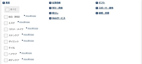 A8プログラム検索ジャンル詳細