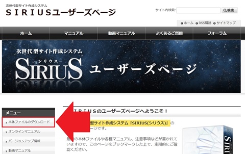 SIRIUS申し込み方法5