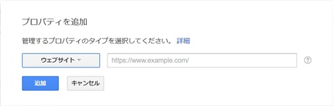サーチコンソール登録