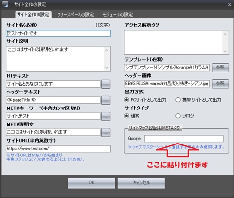 サーチコンソール登録