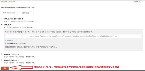 サーチコンソール登録